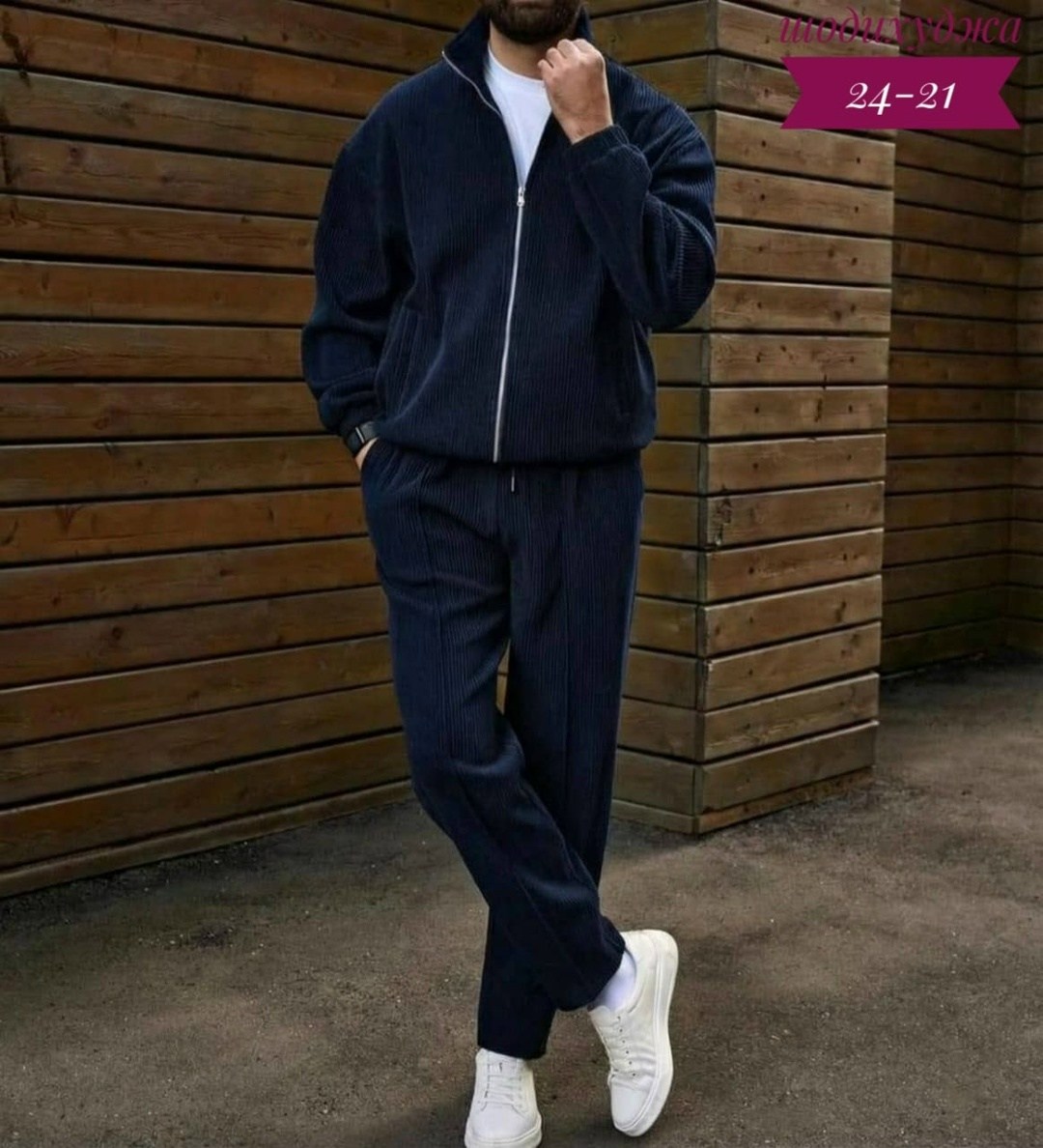 спортивный костюм вельветовый мужской,спортивный костюм из вельвета мужской,мужская мода,велюровый костюм,спортивный костюм вельветовый tm limited