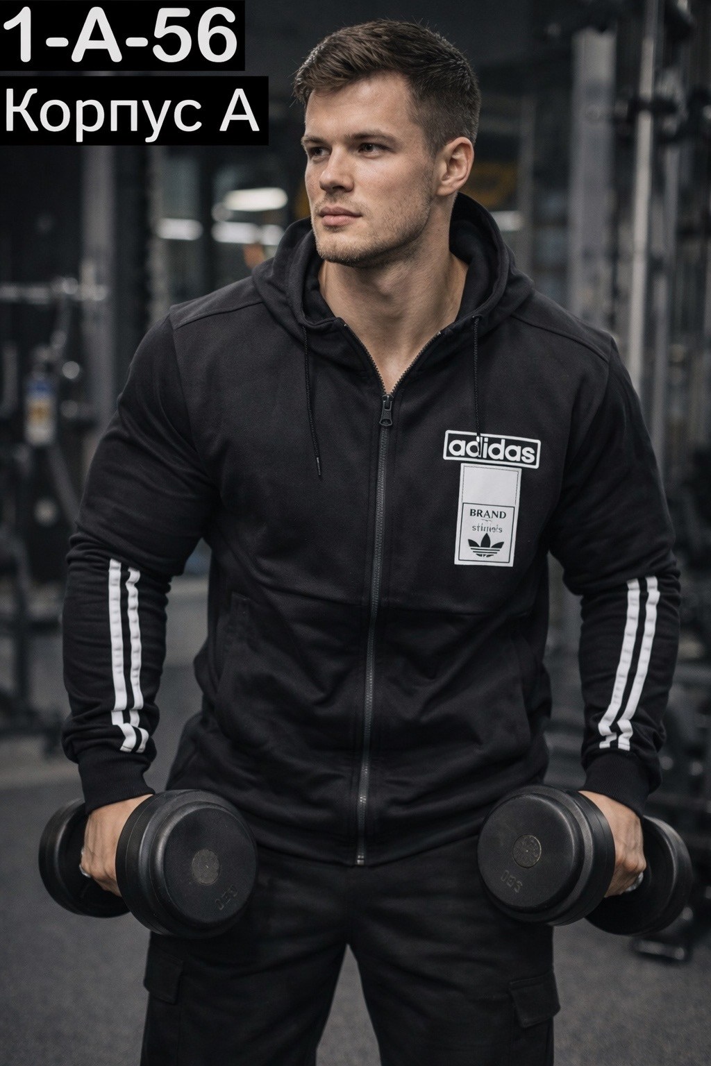 в спортивном костюме,мужские толстовки adidas,adidas performance,толстовка adidas,adidas essential