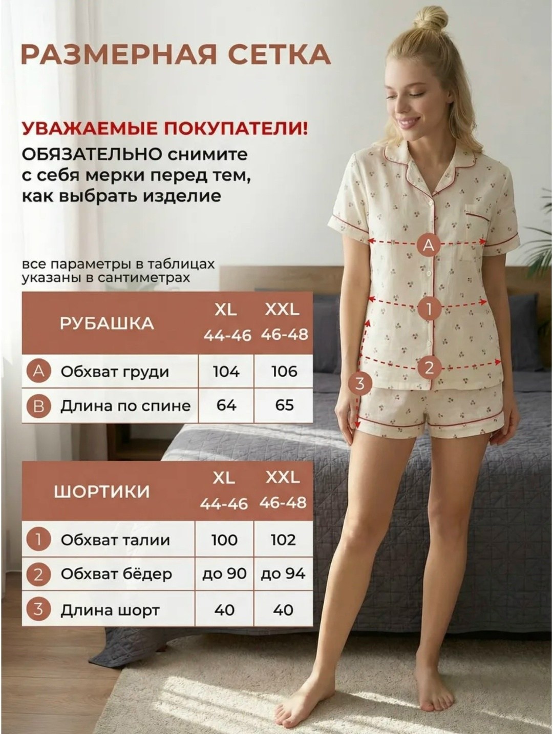 пижама женская с шортами aruelle freesia,пижама aruelle freesia с шортами пудровый,женские пижамы,домашняя одежда пижама,пижама шелковая с шортами и рубашкой для дома melocotón