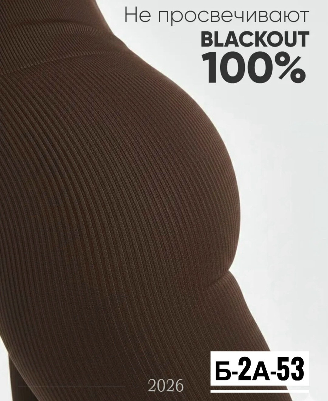 легинсы женские в рубчик с высокой посадкой xl (48-50 ru),леггинсы базовые,леггинсы в рубчик спортивные лосины,леггинсы спортивные утягивающие,леггинсы в рубчик