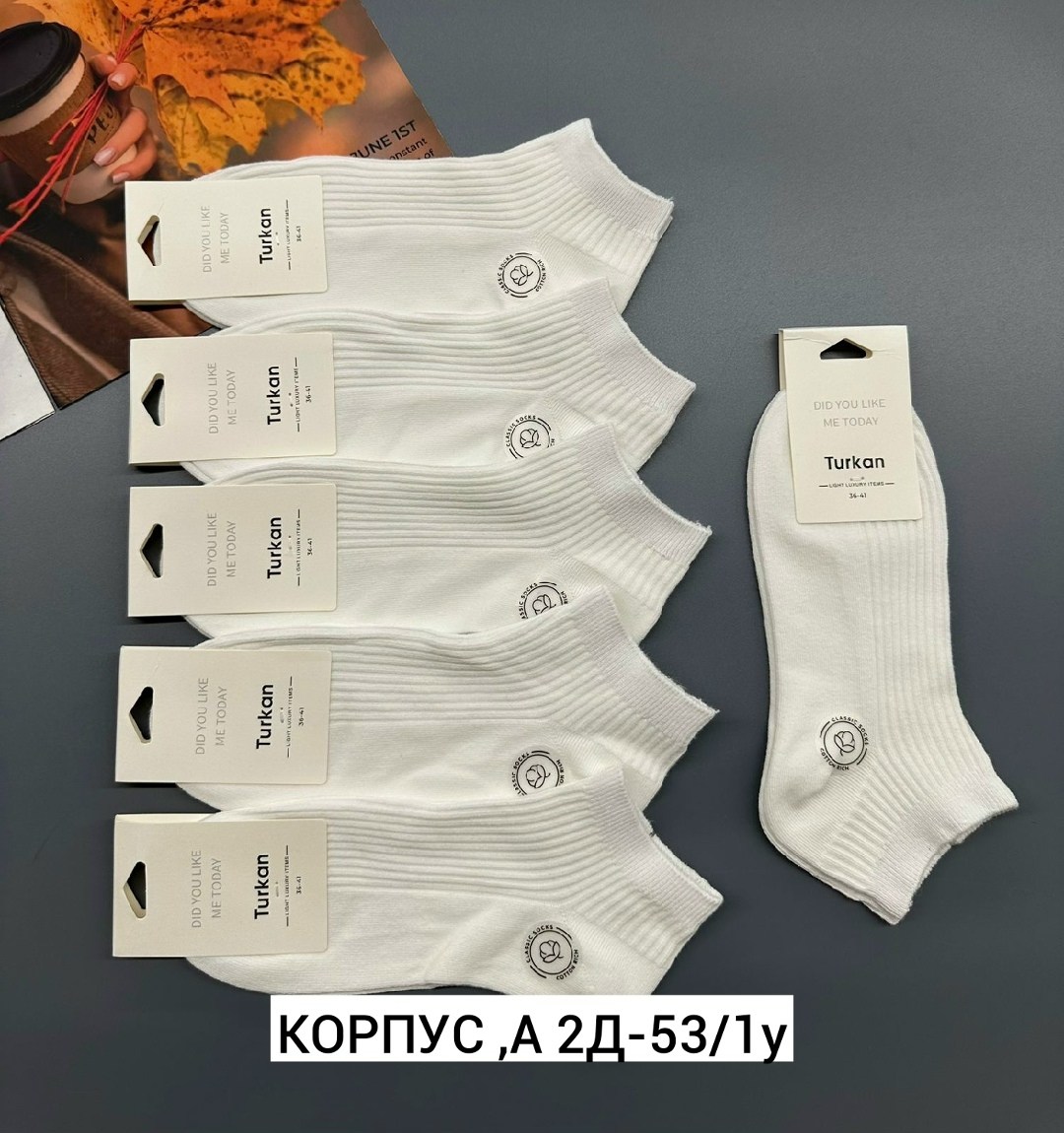 носки женские 10 пар,носки короткие набор 10 пар туркан,носки turkan женские 10 пар,носки женские белые,носки женские