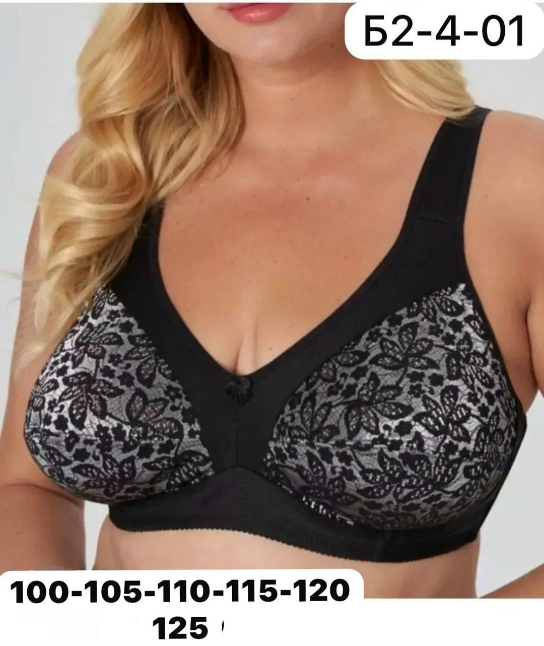 бюстгальтеры больших размеров,бюстгальтер большие размеры без косточек,бюстгальтер,женские бюстгальтеры,бюстгальтер для большой груди