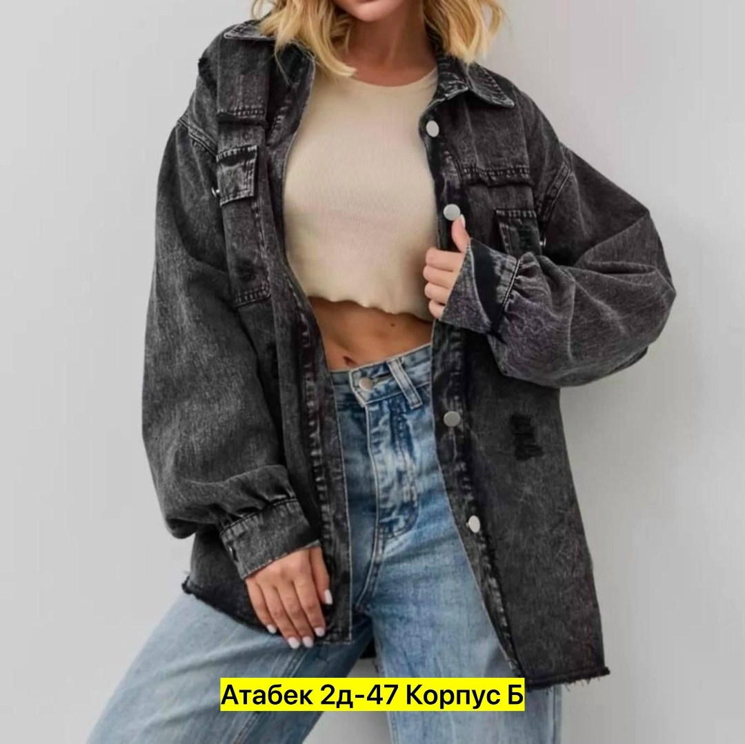 стильная одежда,женская рубашка,рубашка микровельвет женская,джинсовые куртки женские,джинсовая куртка