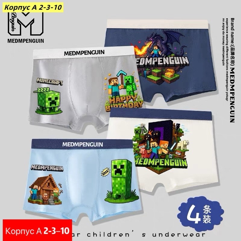 трусы майнкрафт,трусы с майнкрафтом,трусы боксеры майнкрафт minecraft,трусы мужские боксеры хлопковые minecraft,трусы майнкрафт для мальчиков
