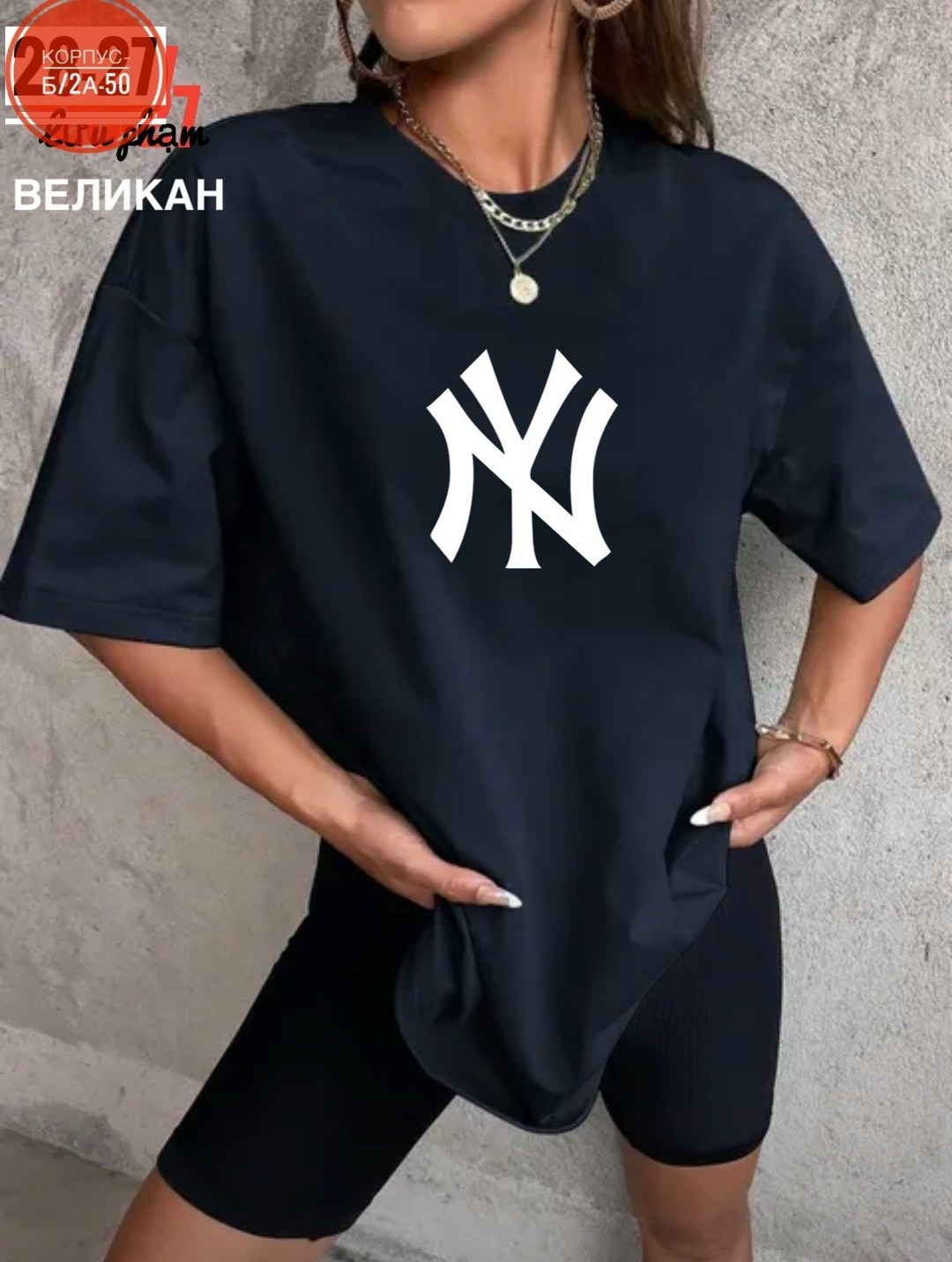 футболки женская,базовая футболка женская,футболки модные,футболки женская оверсайз,футболка базовая женская оверсайз