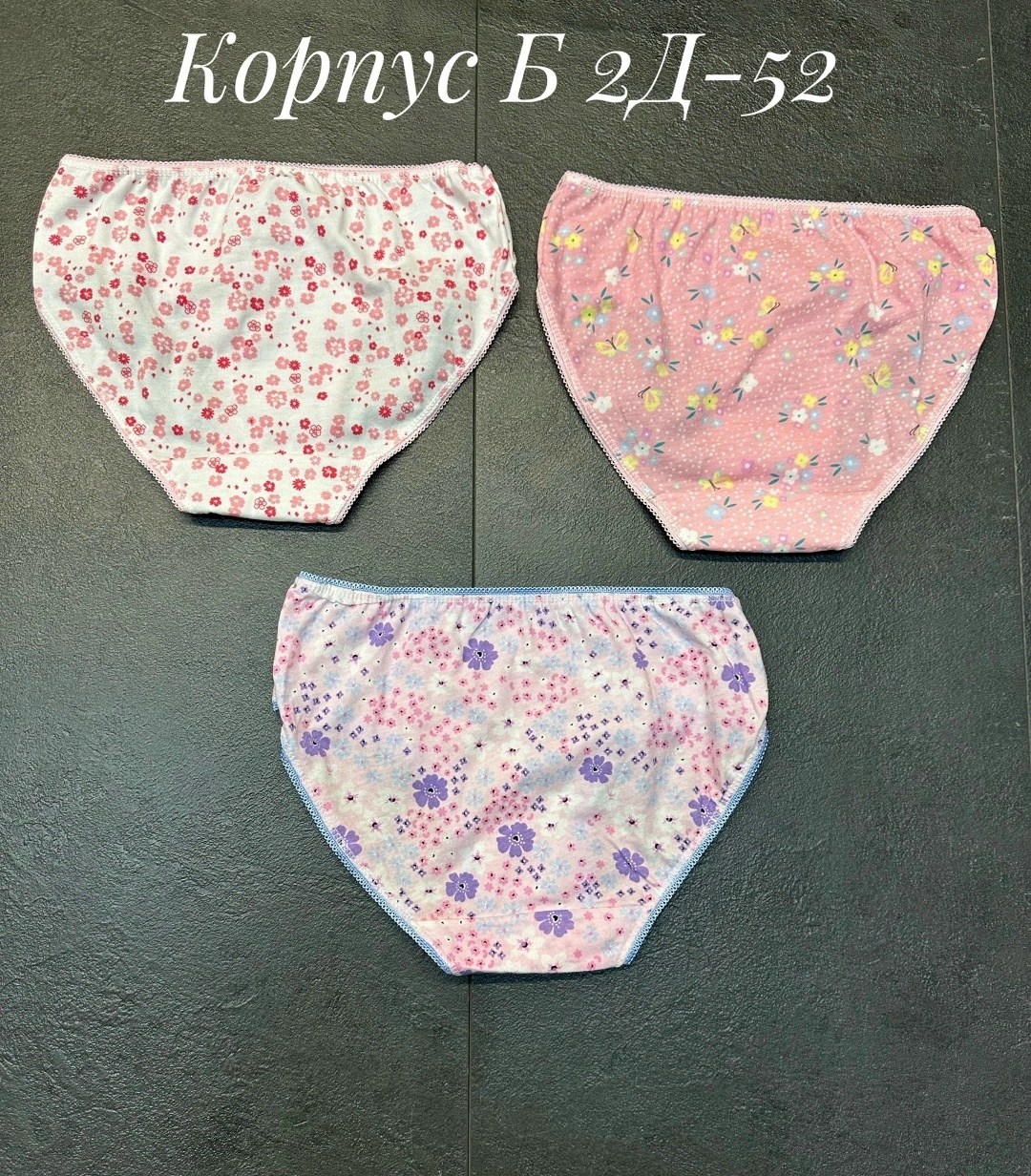 комплект трусов,комплект трусов слипы,трусы для девочки,детские трусы для девочек,набор трусов для девочек