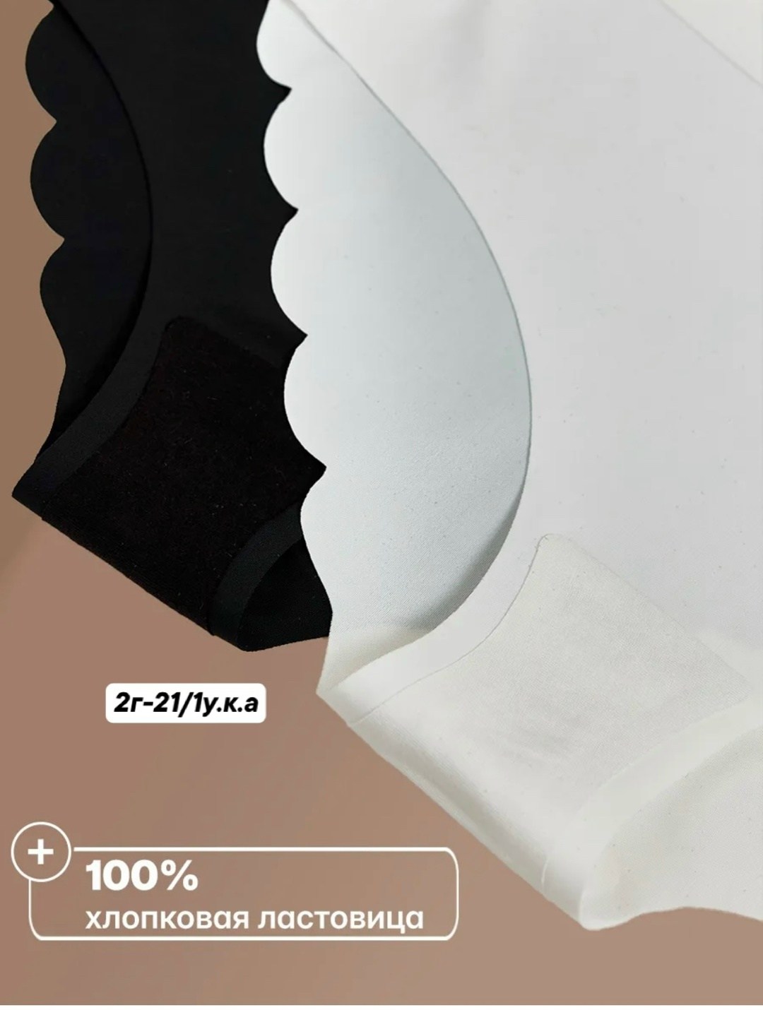 бесшовные трусы,женские бесшовные трусы,бесшовные трусики,комплект трусов бесшовные,комплект трусов