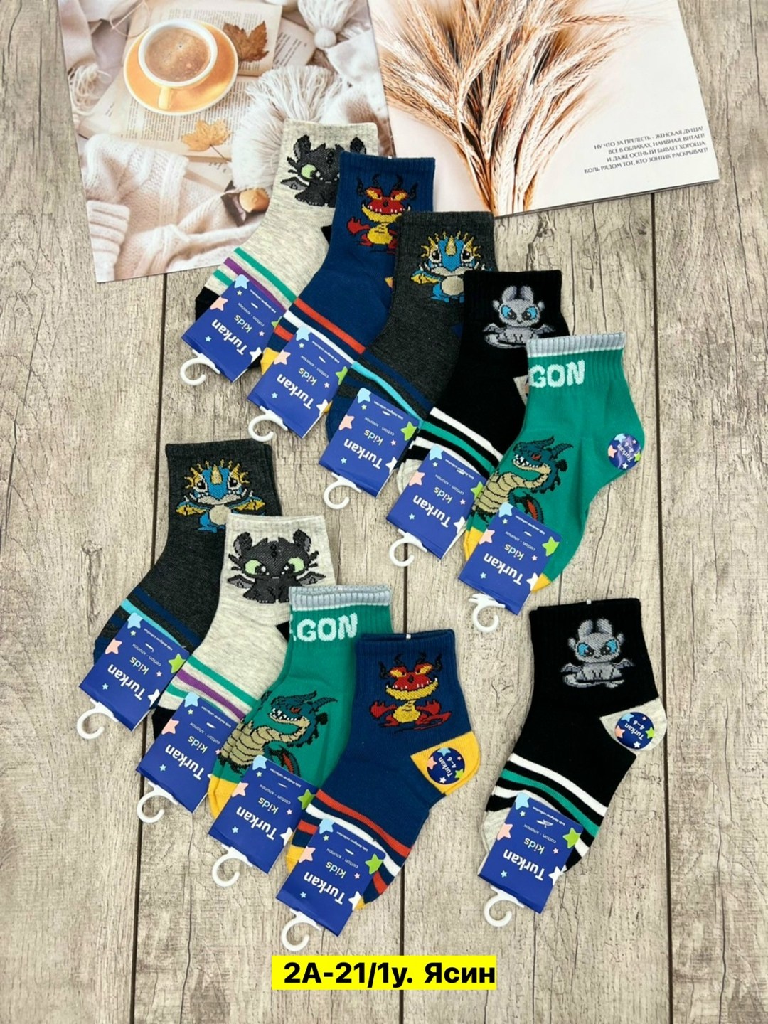 детские носки туркан,носки детские набор,комплект носки детские,носки детские для мальчика,носки turkan 5 пар