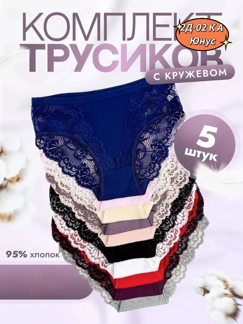 женские трусы,красные трусы женские,кружевные женские трусы,женская нижнее белье,комплект трусов женские