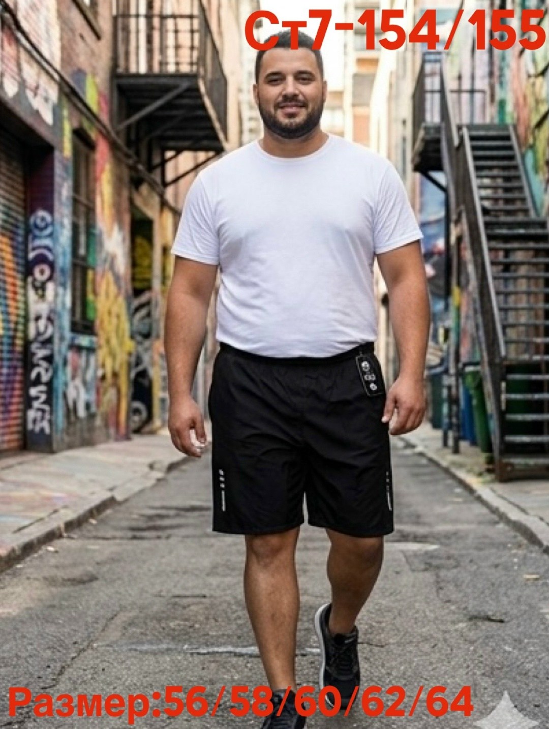 шорты мужские,шорты больших размеров мужские,спортивные шорты больших размеров,шорты мужские спортивные,шорты мужские большие размеры