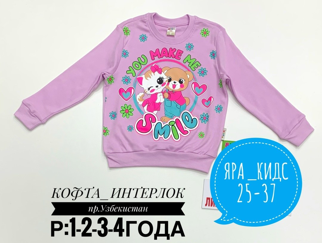 кофта для девочек,детская кофта,кофта для девочки узбекистан,свитшот толстовка для девочки,джемпер для девочек