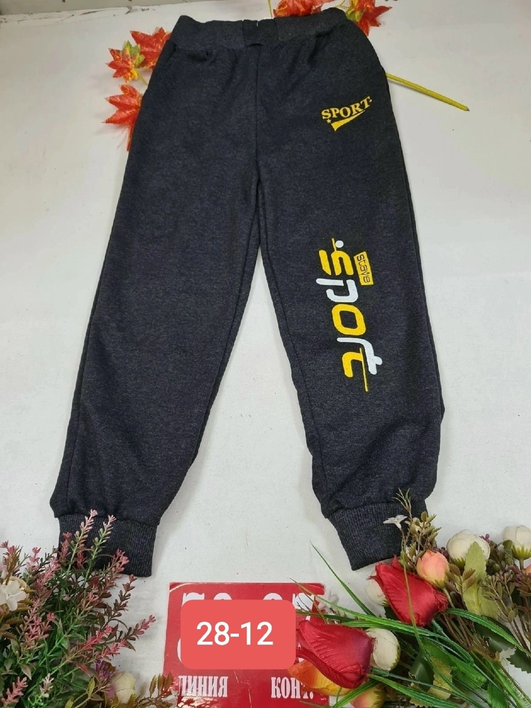 брюки спортивные,брюки для мальчика,детские брюки,спортивные штаны,брюки спортивные для мальчик