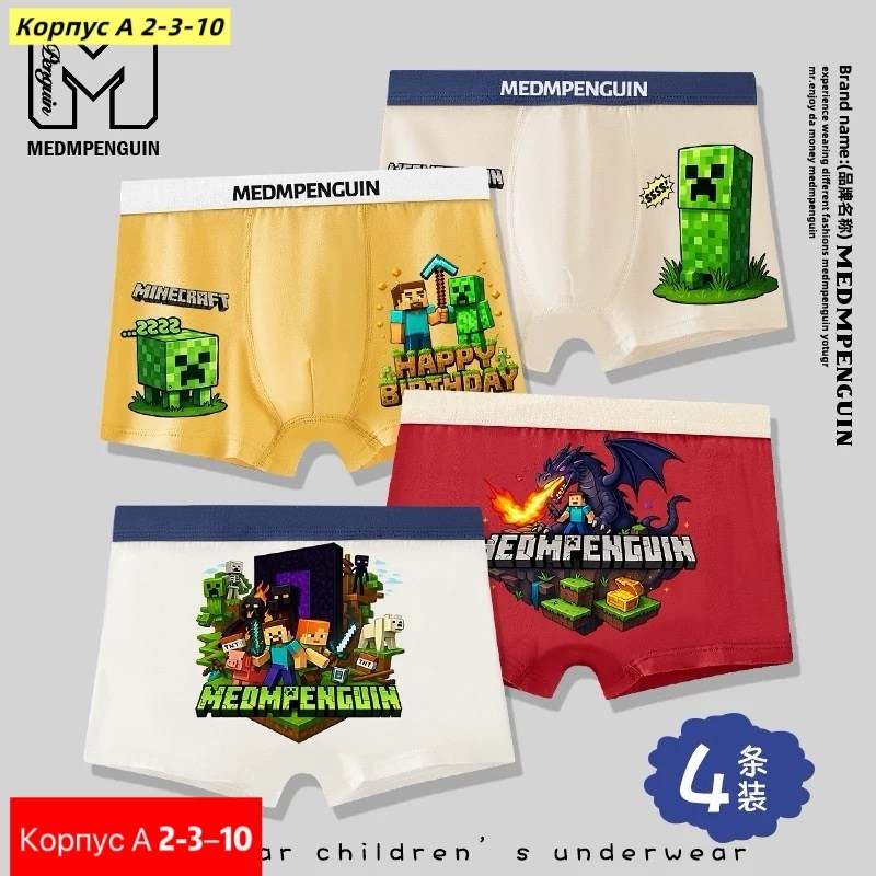 трусы майнкрафт,трусы с майнкрафтом,трусы боксеры майнкрафт minecraft,трусы мужские боксеры хлопковые minecraft,трусы майнкрафт для мальчиков