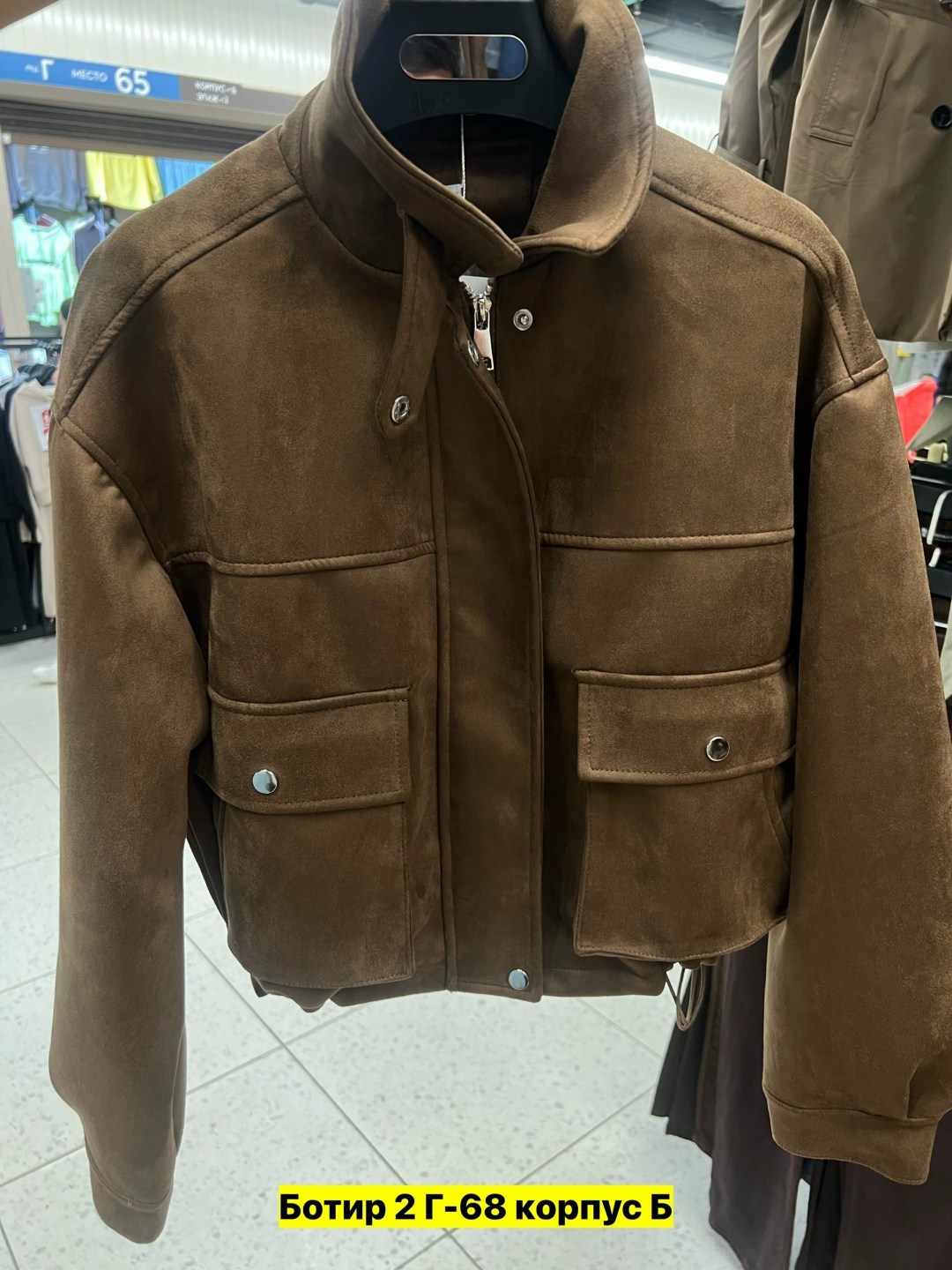 куртка замшевая,куртка замш,куртка из натуральной замши,женская куртка,куртка женская замшевая