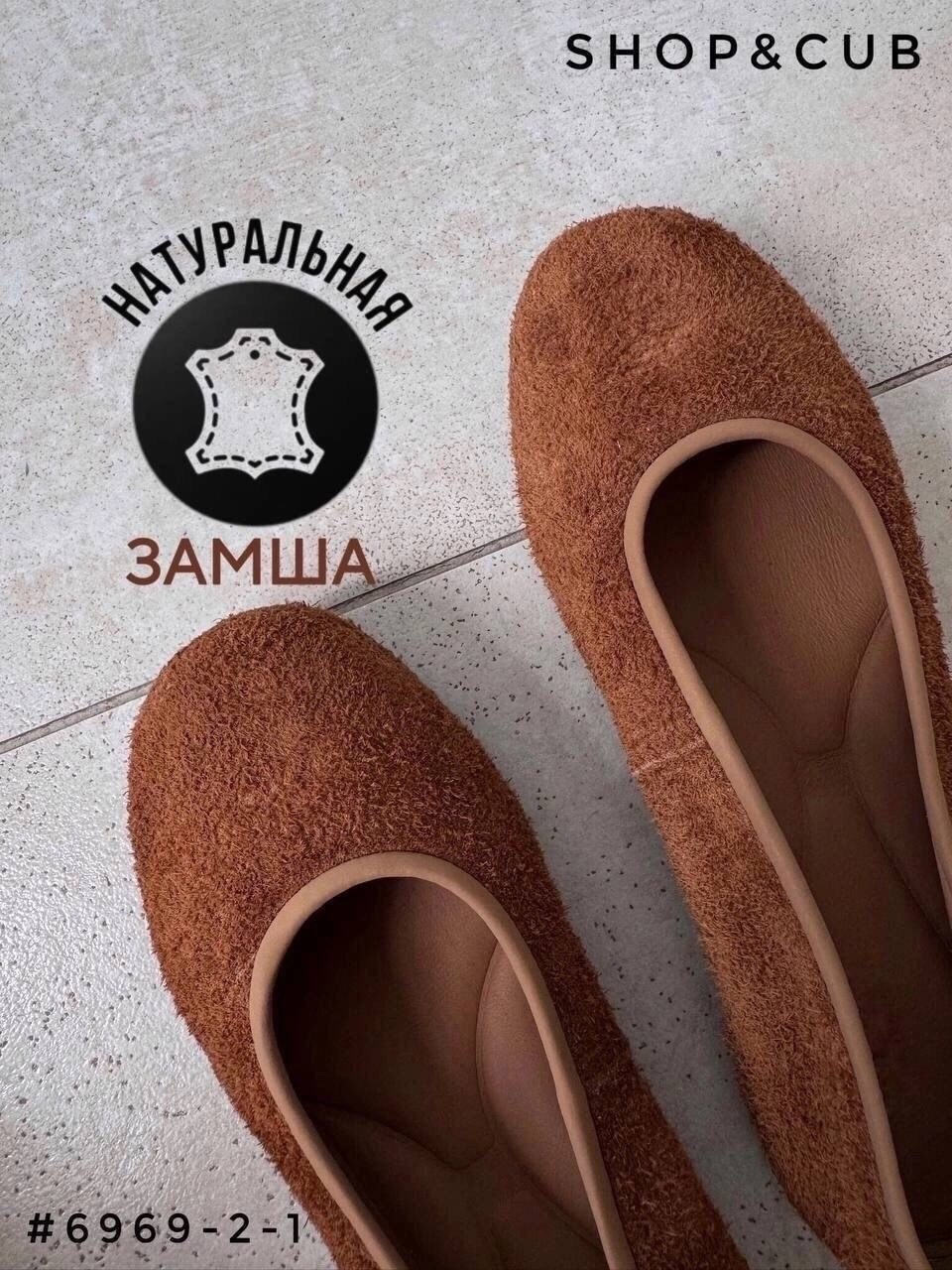 ,балетки замшевые,балетки,балетки женские,меховые туфли