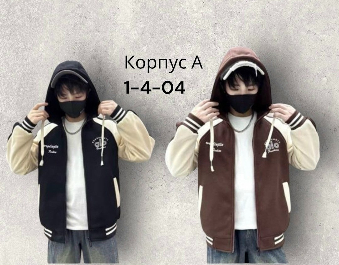 кофта бомбер,толстовка,куртка бомбер,толстовка с капюшоном,мужская толстовка