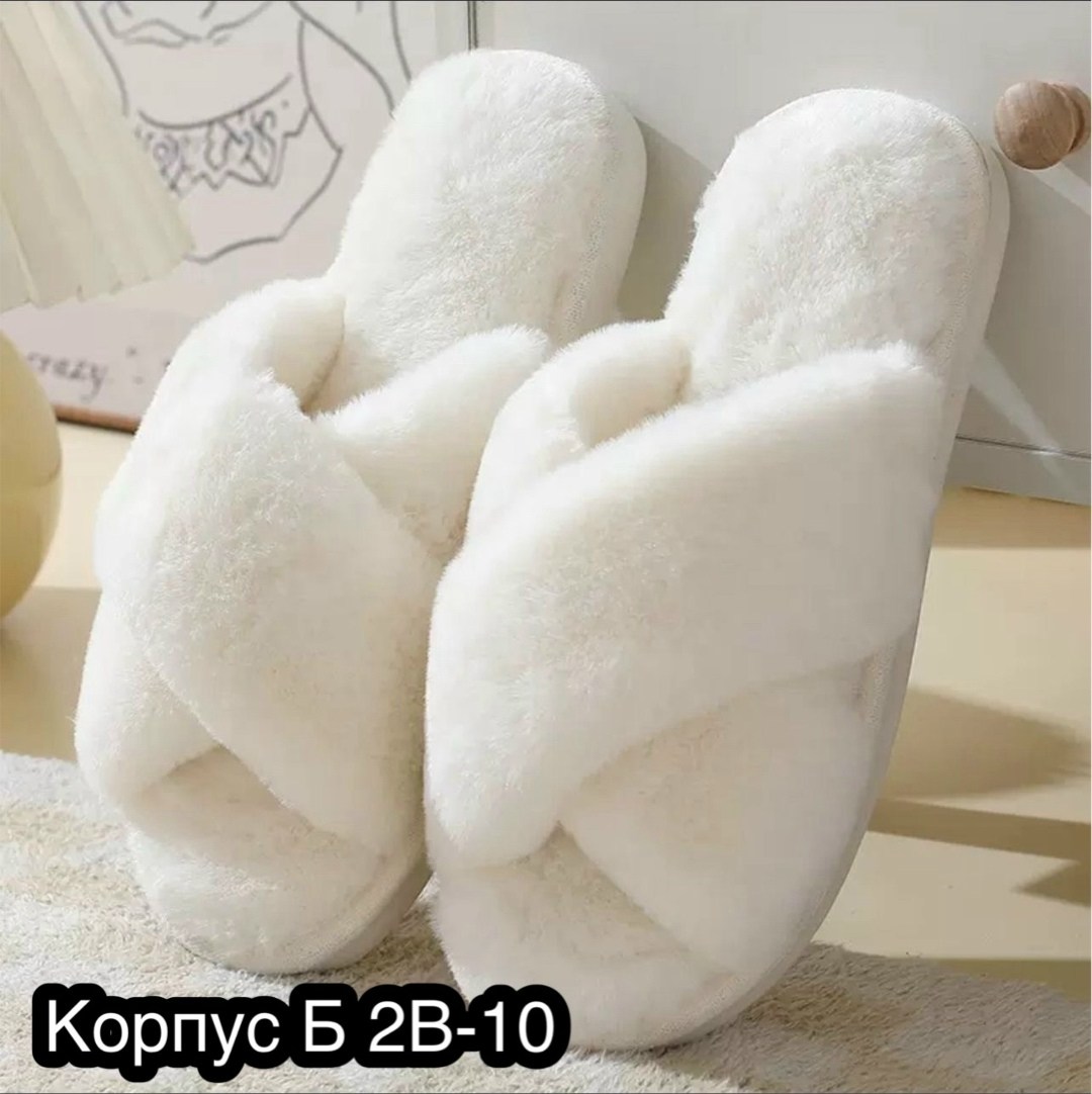 тапочки домашние пушистые,женские домашние тапочки,тапочки с рынка,домашние меховые тапочки,меховые тапочки для дома
