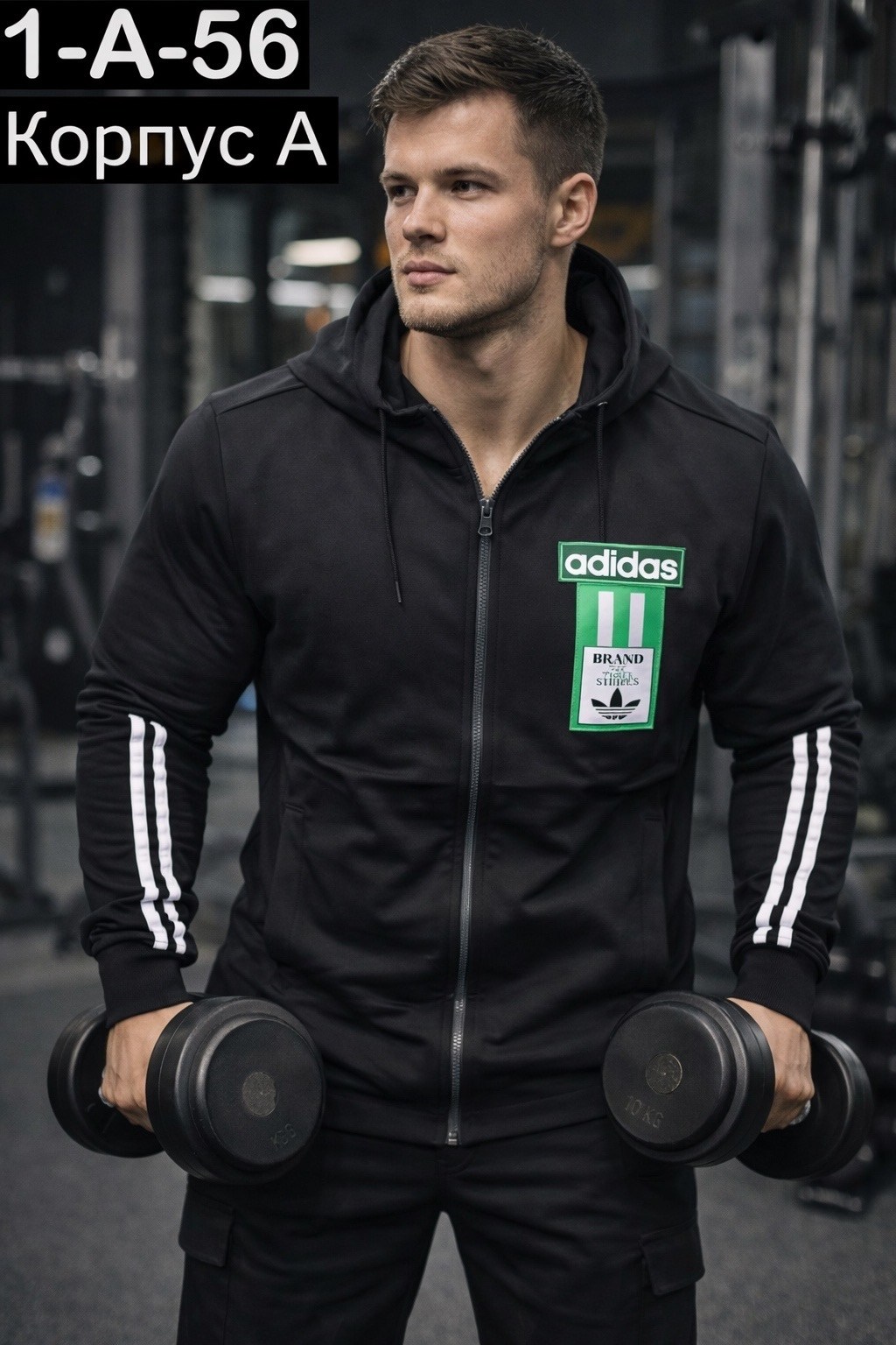 в спортивном костюме,мужские толстовки adidas,adidas performance,толстовка adidas,adidas essential