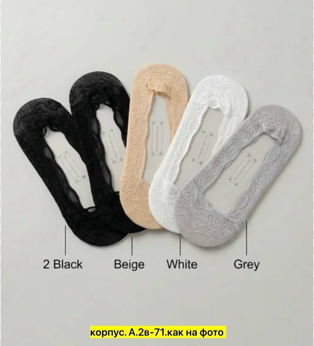 следки женские,носки женские,следки кружевные,следки ажурные,носки следки