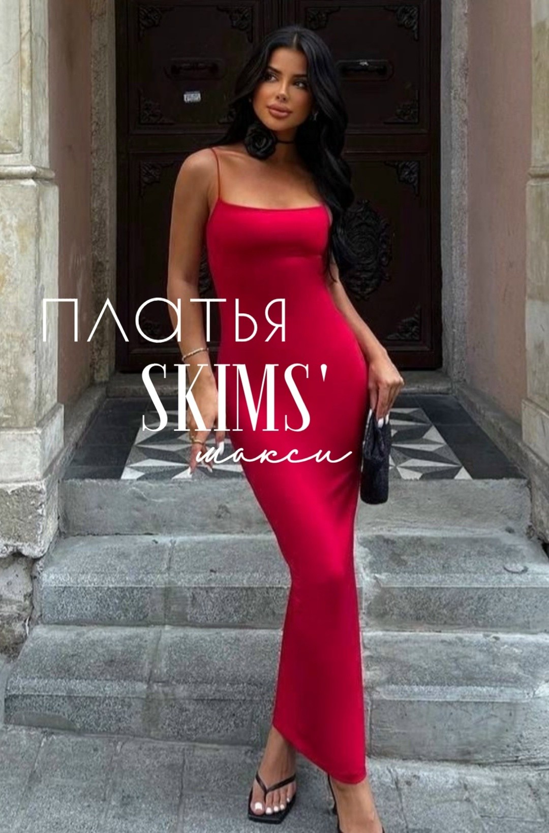 платье облегающее,красная платья,длинное платье,платье вечернее,платья