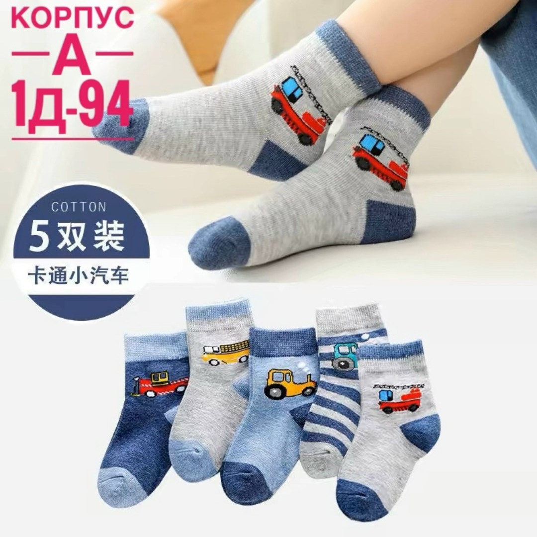 детские носки,носки для малыша,носки детские набор,комплект носков,носки детские для мальчика набор хлопок