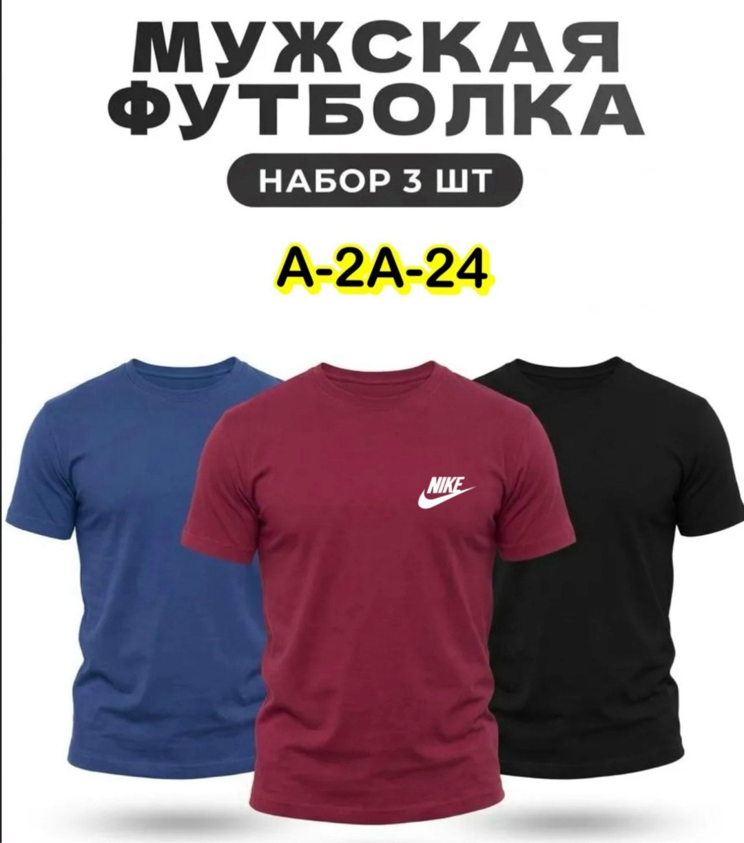 мужская футболка adidas,набор футболок 3 шт,набор футболок,футболки мужские,мужская футболка adidas squadra