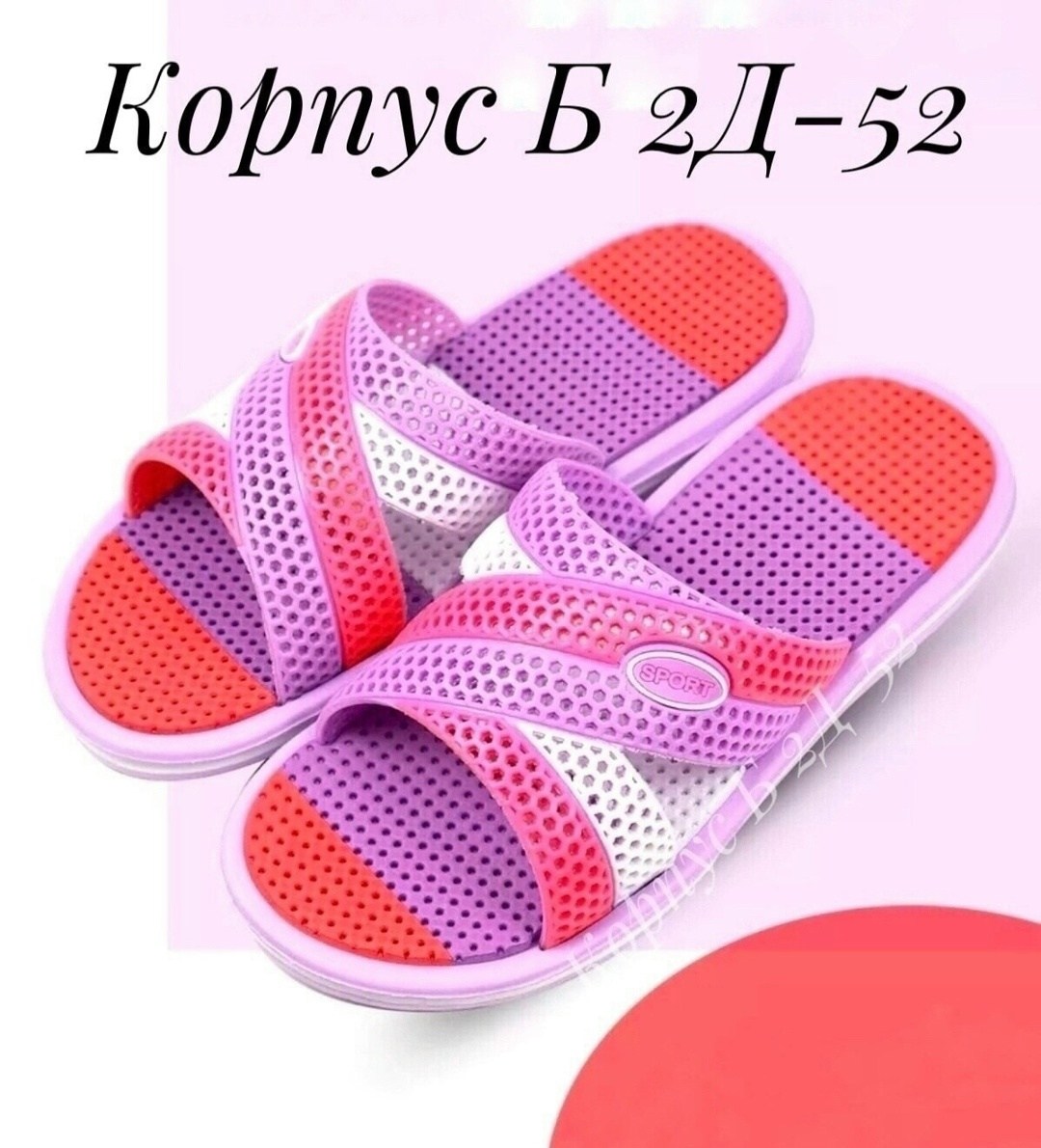 шлепки спорт,пляжные резиновые шлепанцы,шлепанцы от фирмы тенденс,женские шлепанцы,тапочки женские