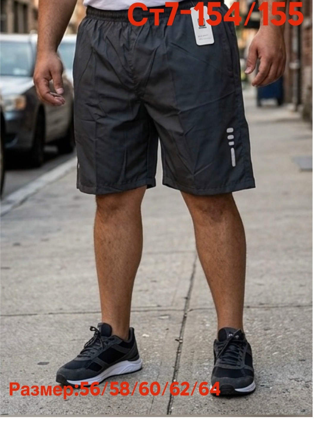 шорты мужские,шорты больших размеров мужские,спортивные шорты больших размеров,шорты мужские спортивные,шорты мужские большие размеры