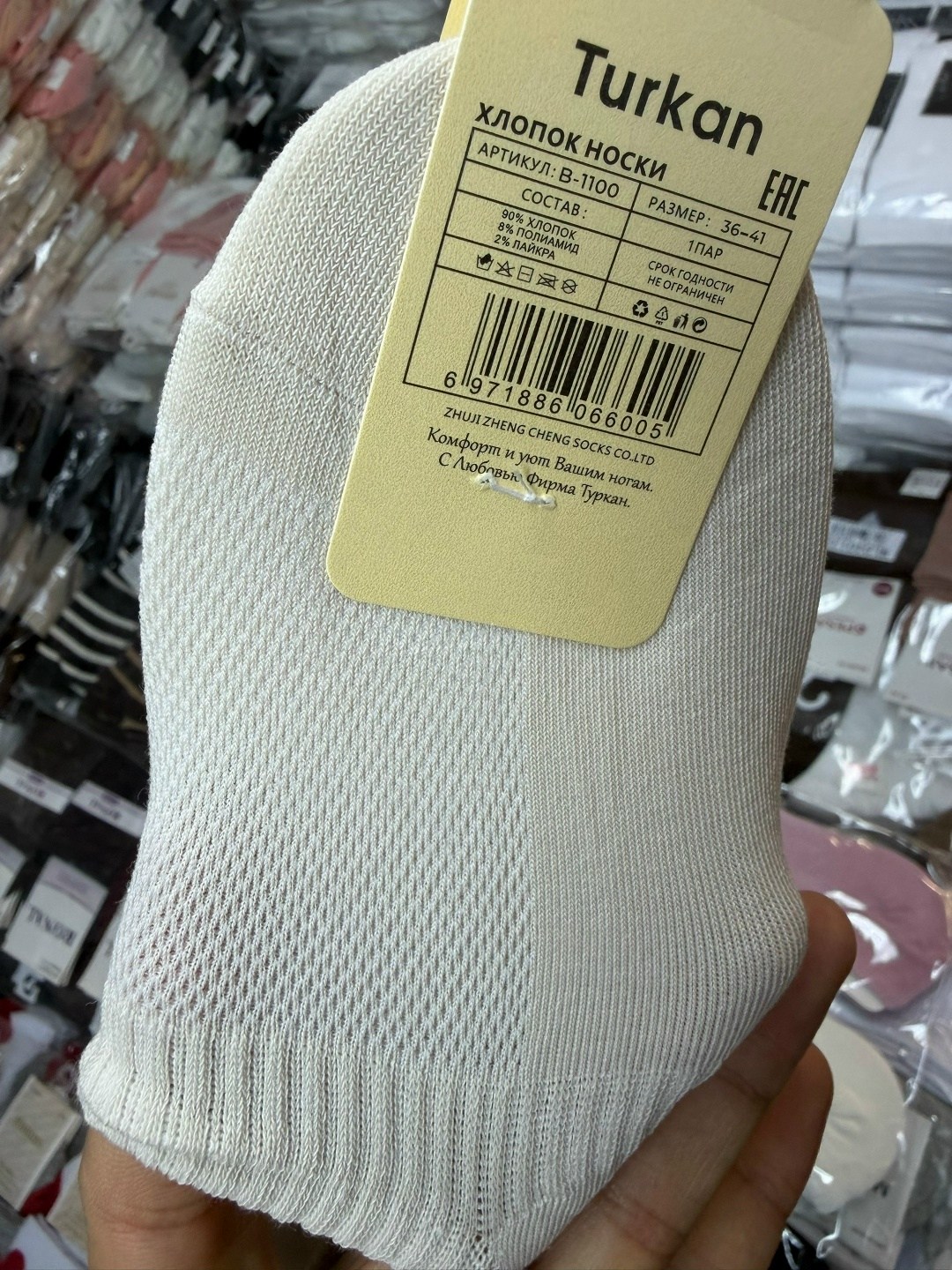 носки следки,женские следки,носки женские следки,женские носки,комплект носки женские