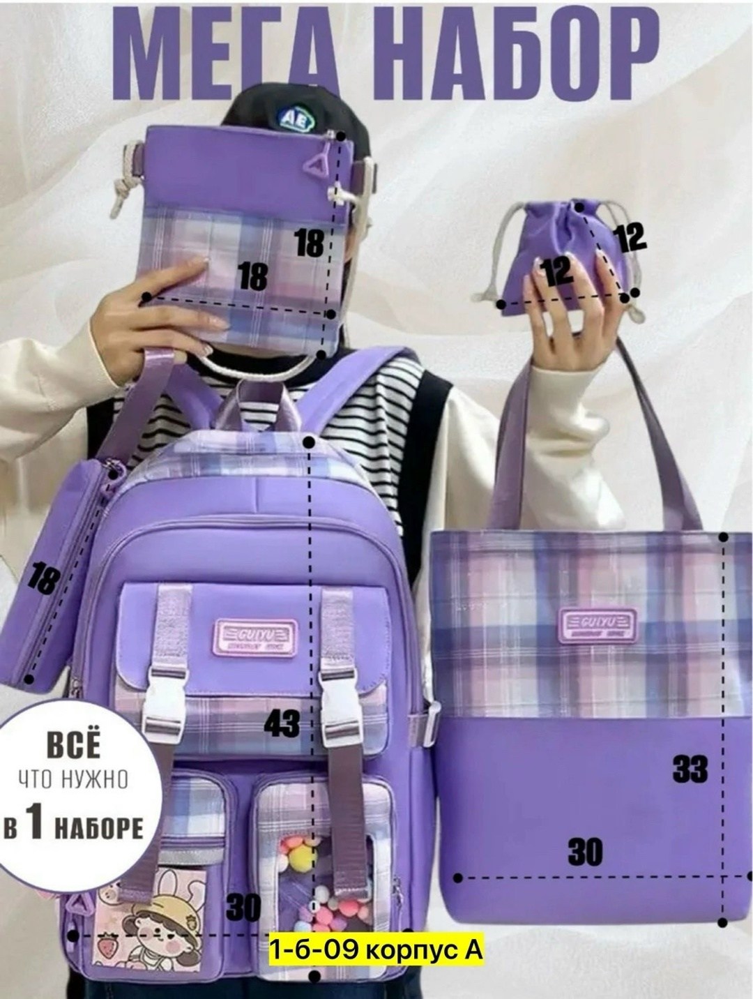 рюкзак школьный 5 в 1 для начальной школы,комплект школьный с рюкзаком 5 в 1,рюкзак для девочек начальной школы,школьный рюкзак,школьный рюкзак для девочки подростка