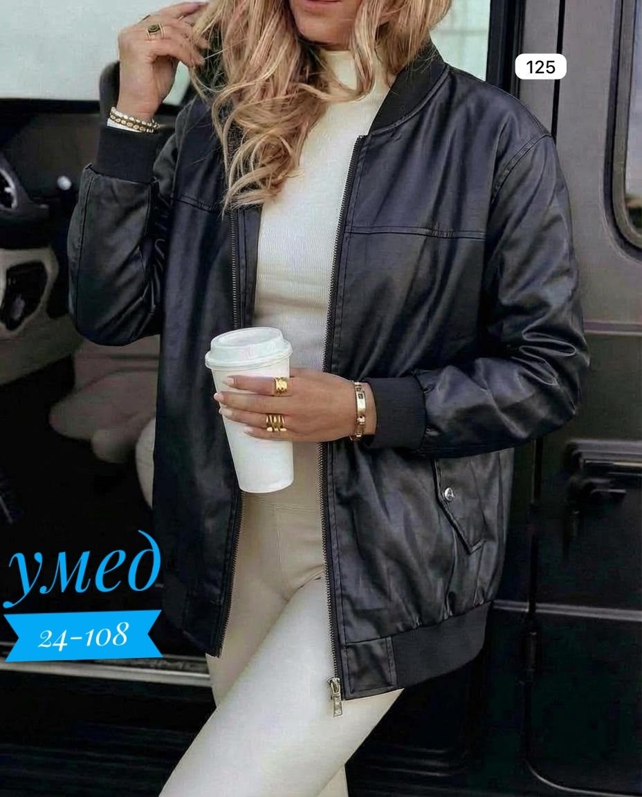 женская куртка,кожаная куртка женская,куртка,куртка бомбер,куртка кожаная