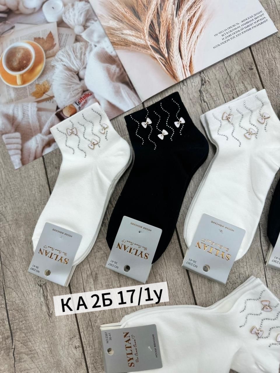 носки женские 10 пар,женские носки,носки женские комплект,носки женские со стразами 2 пары бакуля 324563202,носки женские укороченные набор