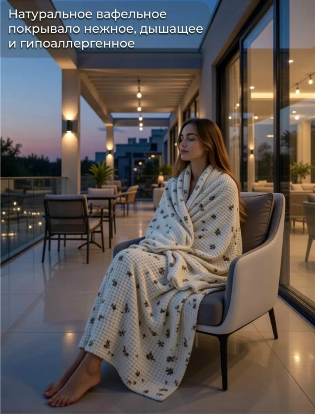 покрывало хлопковое,покрывало плед,покрывала,плед покрывал,постельного белья