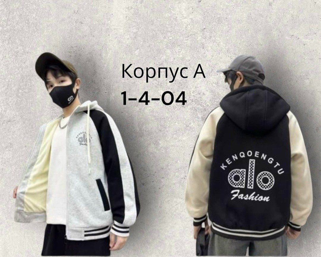 кофта бомбер,толстовка,куртка бомбер,толстовка с капюшоном,мужская толстовка