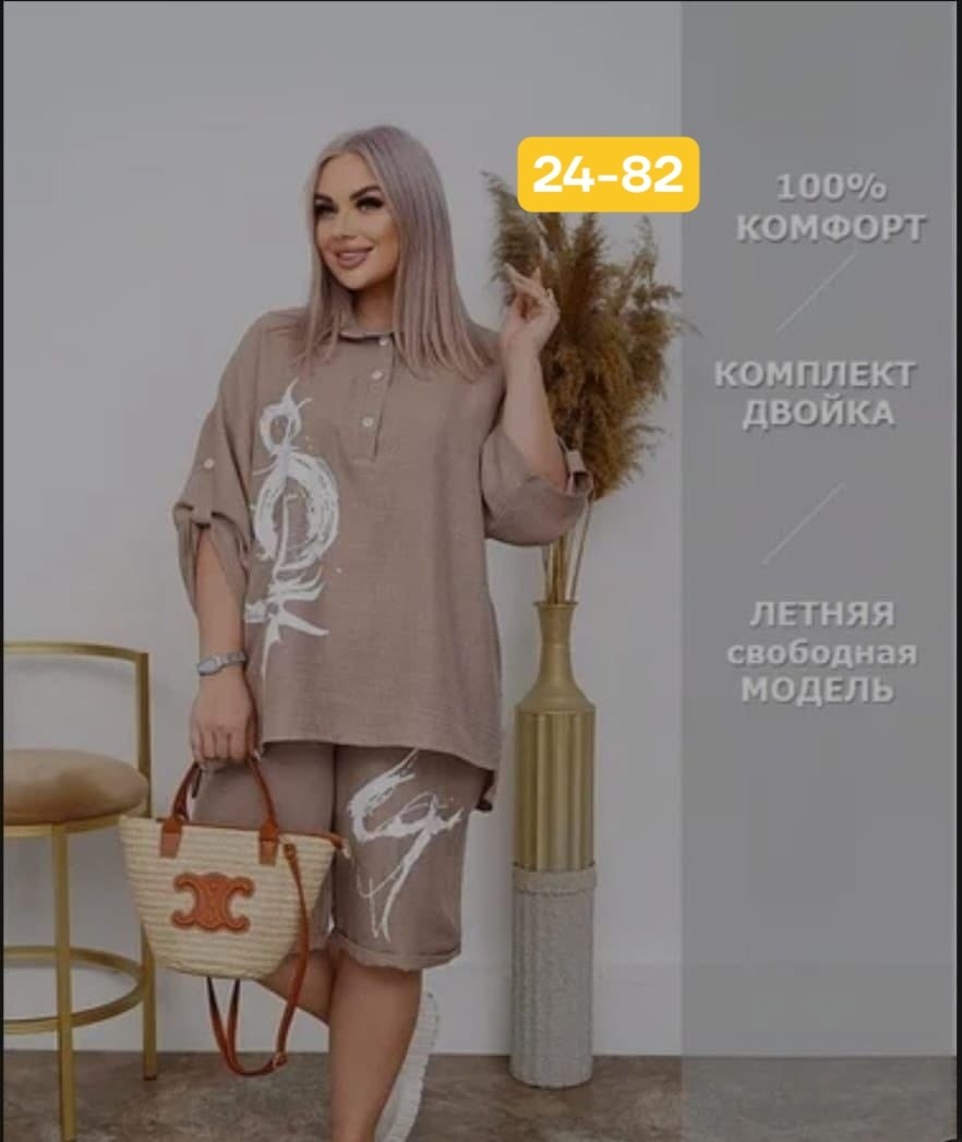 летний костюм больших размеров,костюм двойка женский летний,костюм двойка женская,женские летние костюмы,летние костюмы