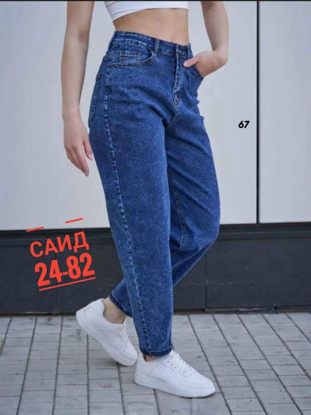 джинсы бананы широкие favorite seven,джинсы мом,джинсы gatin бананы,джинсы женские,джинсы