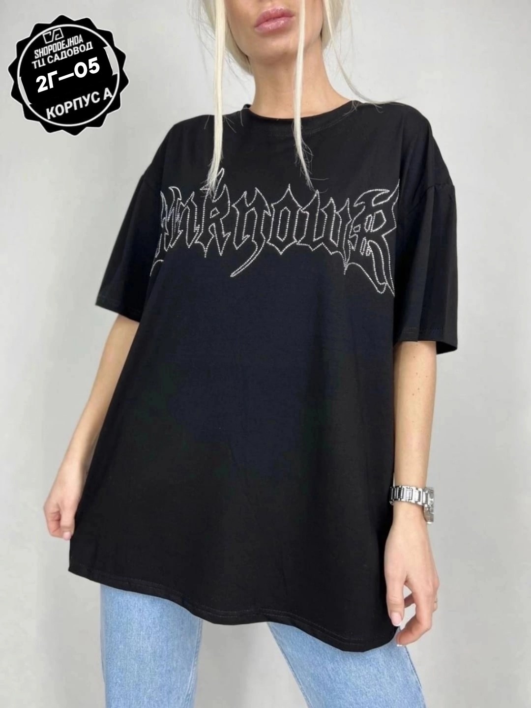 футболки оверсайз с принтами,футболки женская,футболки женская оверсайз с принтом,женская футболка оверсайз,футболка со стразами оверсайз