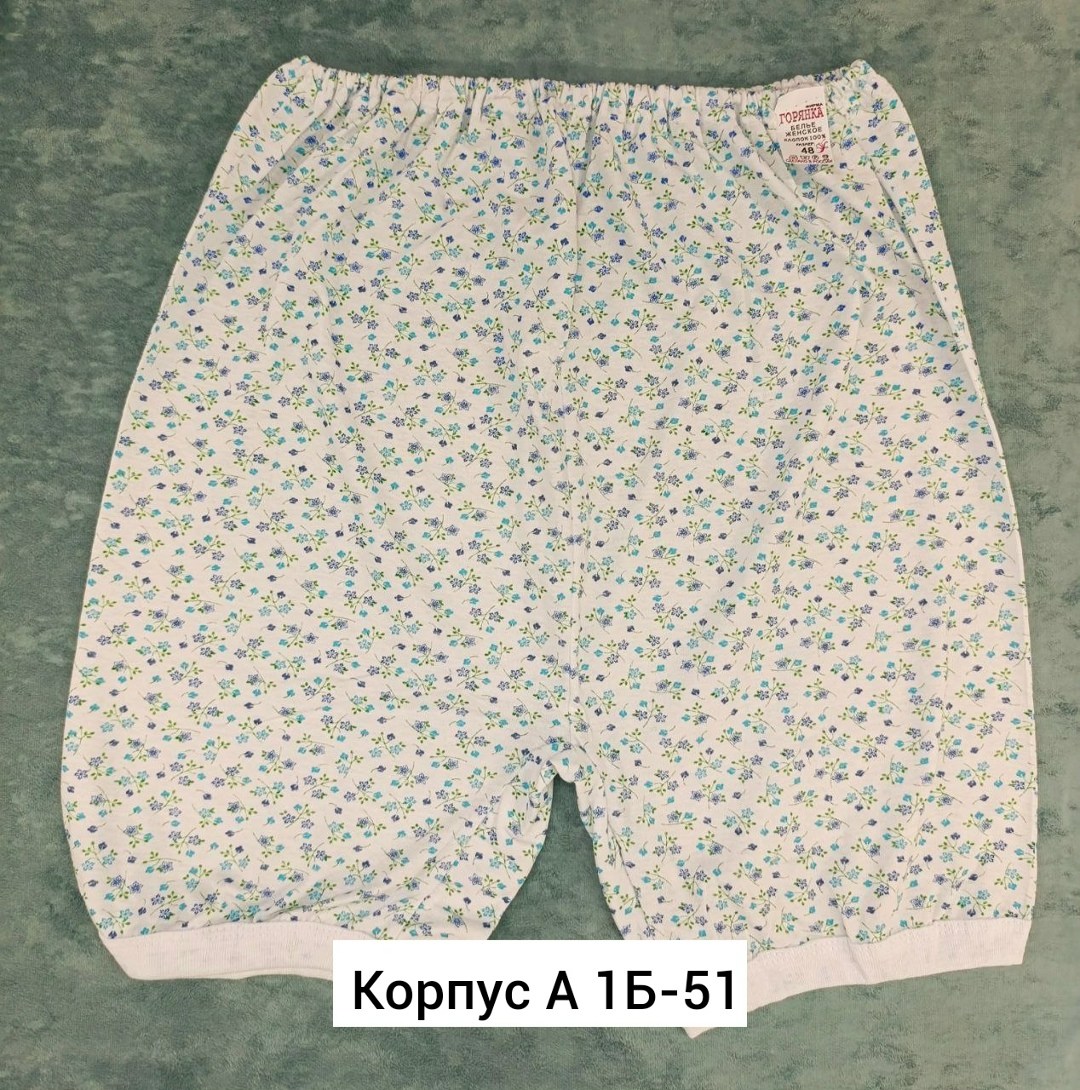 панталоны женские,трусы панталоны чебоксарский трикотаж,ивановский трикотаж трусы панталоны,панталоны бабушкины женские кулирка 46-60,трусы панталоны женские