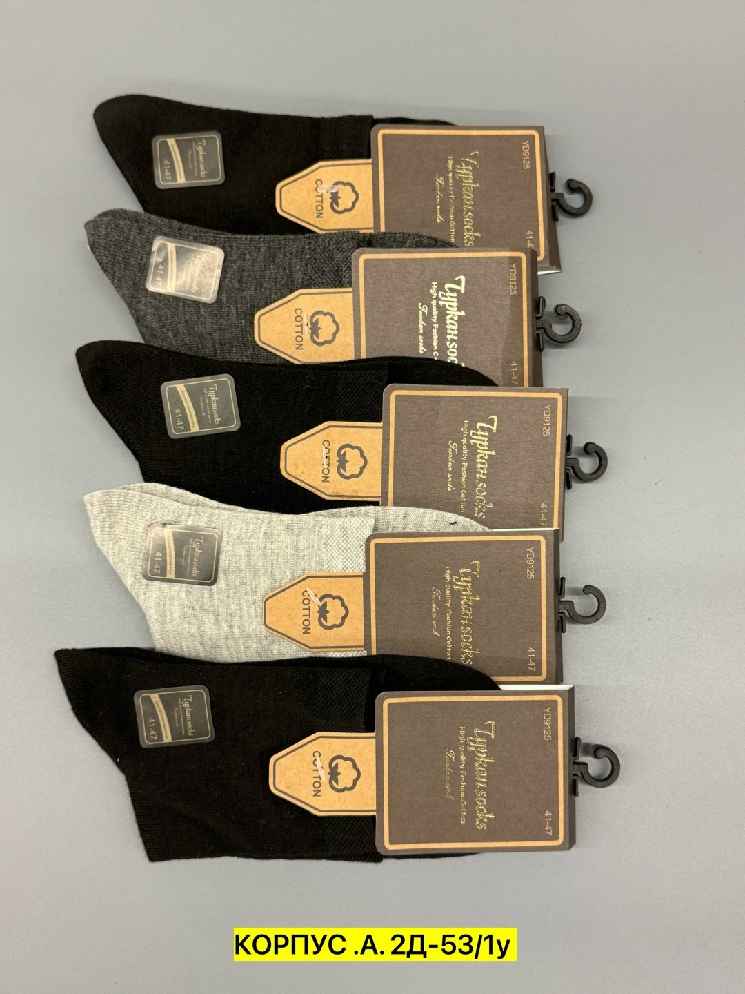 мужские носки turkan,носки мужские туркан,мужские носки,комплект носки мужские,мужские носки набор