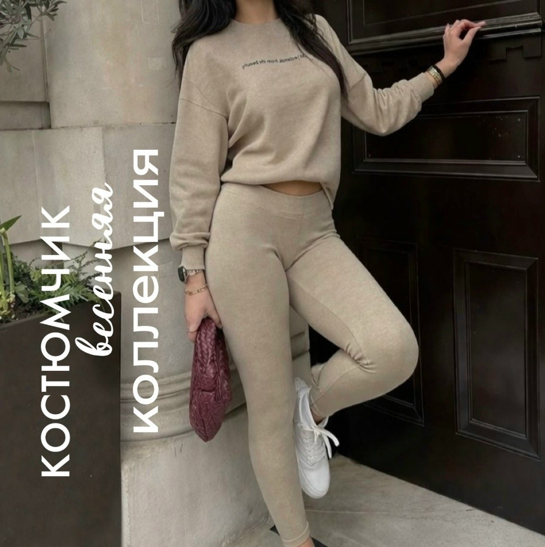 костюм женский на флисе,трикотажные костюмы,трикотажный костюм женский,костюм женский теплый,женский костюм