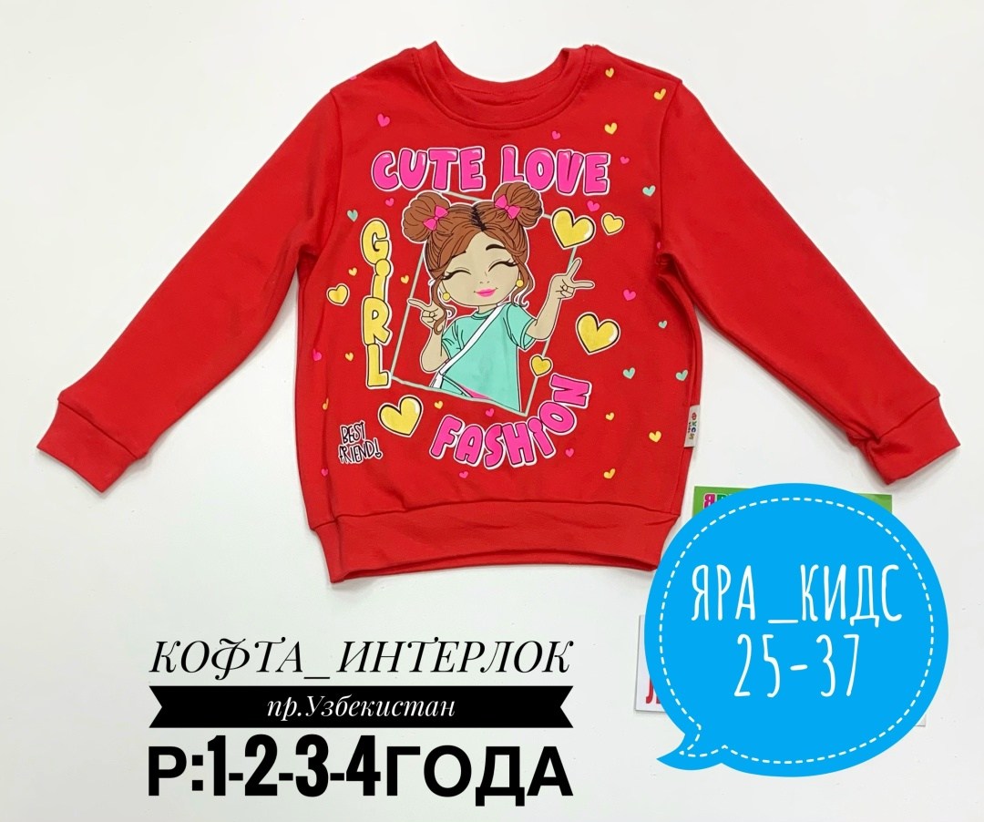 кофта для девочек,детская кофта,кофта для девочки узбекистан,свитшот толстовка для девочки,джемпер для девочек
