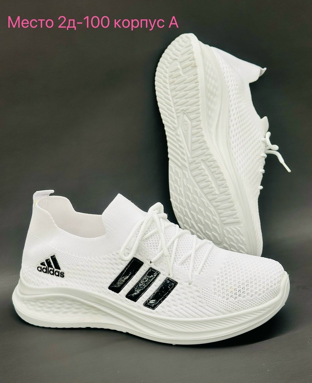 кроссовки adidas,кроссовки адидас дыши,кроссовки адидас,кроссовки мужские женские adidas,кроссовки мужские adidas