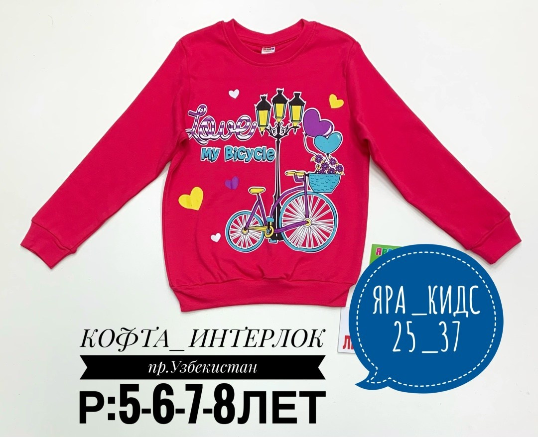 кофта для девочки узбекистан,кофта для девочек,детская кофта,свитшот толстовка для девочки,джемпер для девочек