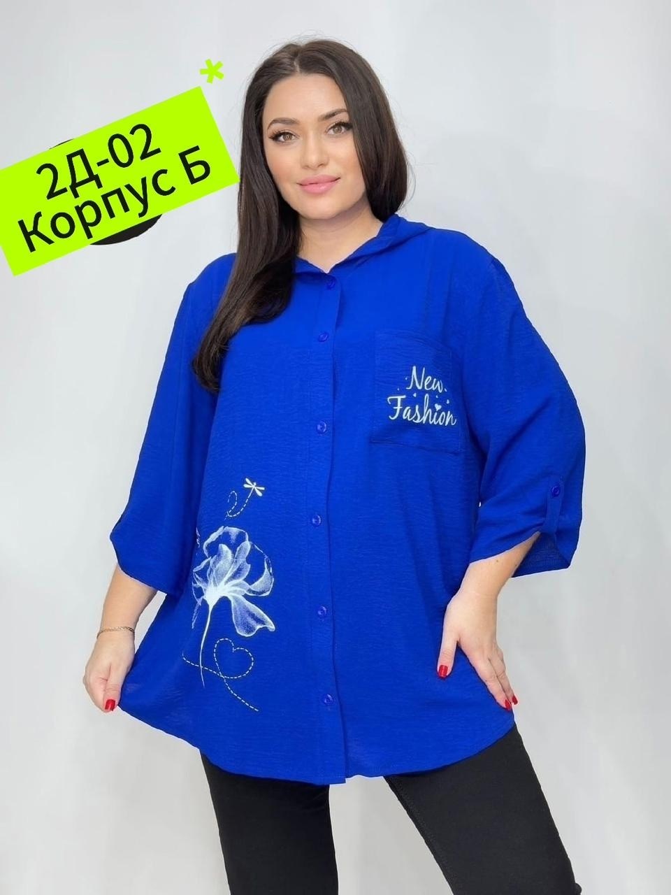 женская рубашка больших размеров,женская кофта,женские блузки больших размеров,синяя кофта,блузки женские