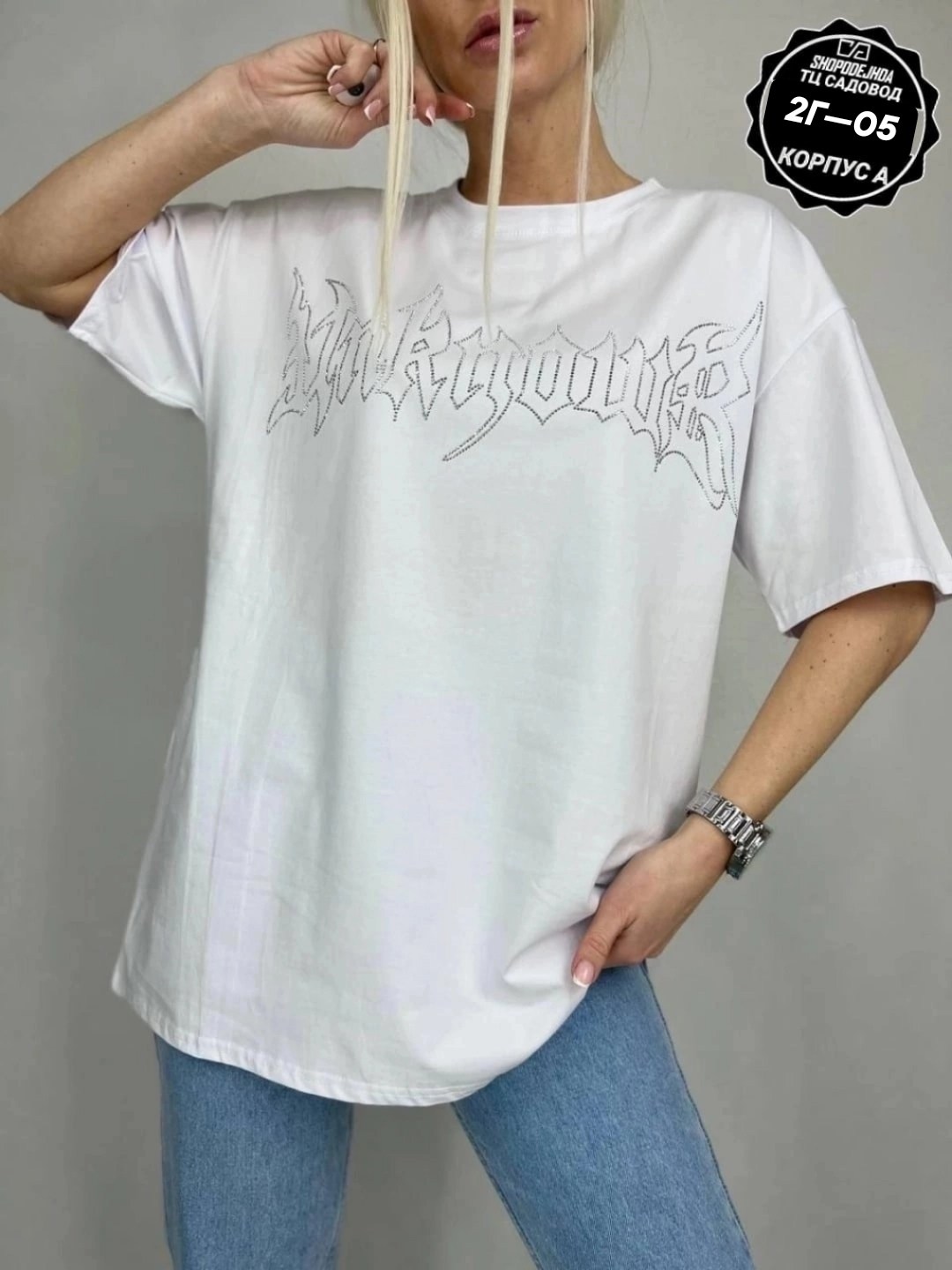 футболки оверсайз с принтами,футболки женская,футболки женская оверсайз с принтом,женская футболка оверсайз,футболка со стразами оверсайз