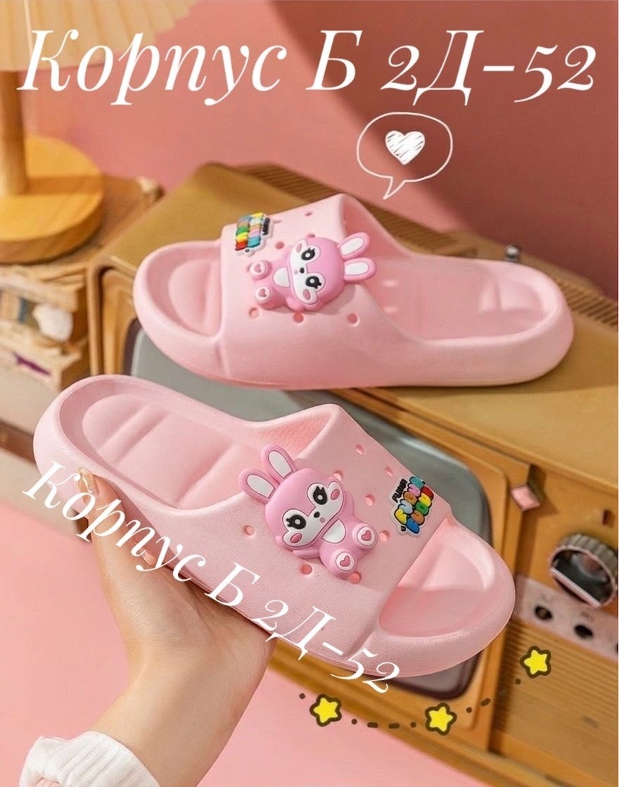 шлепанцы детские,сланцы детские,тапочки для девочек,женские тапки,милые тапочки