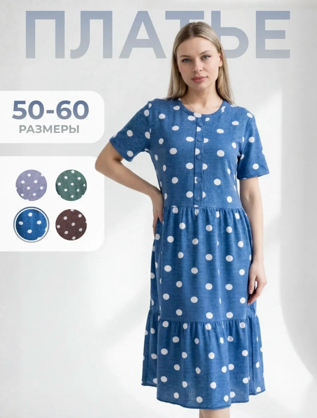 платье женской,платье женское горох,платье женское в горошек,женские платья летние,платье горох