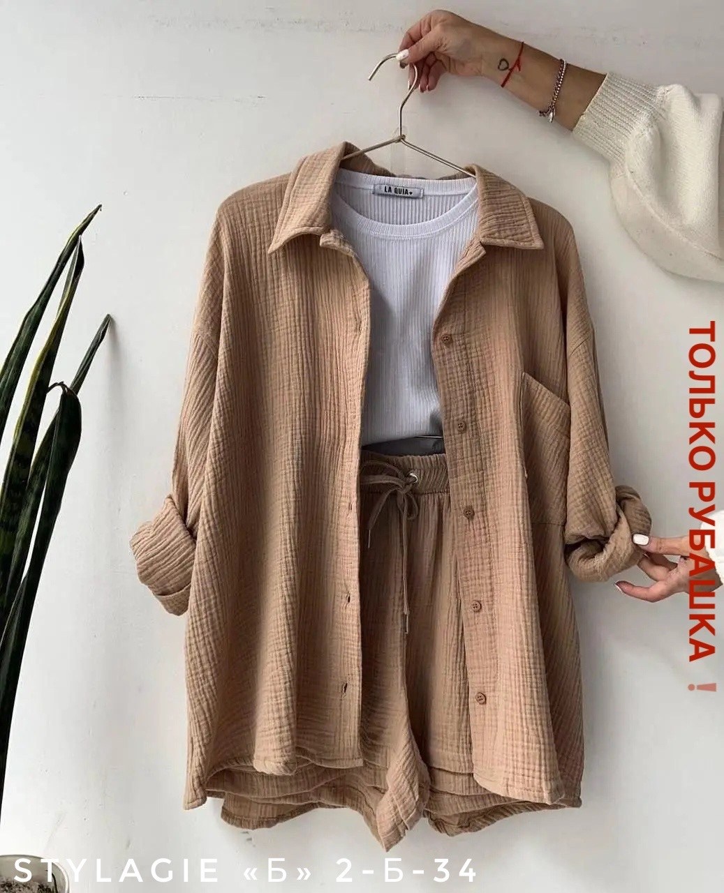 летние костюмы,рубашка женская,костюм из муслина,платиновый костюм,повседневный костюм