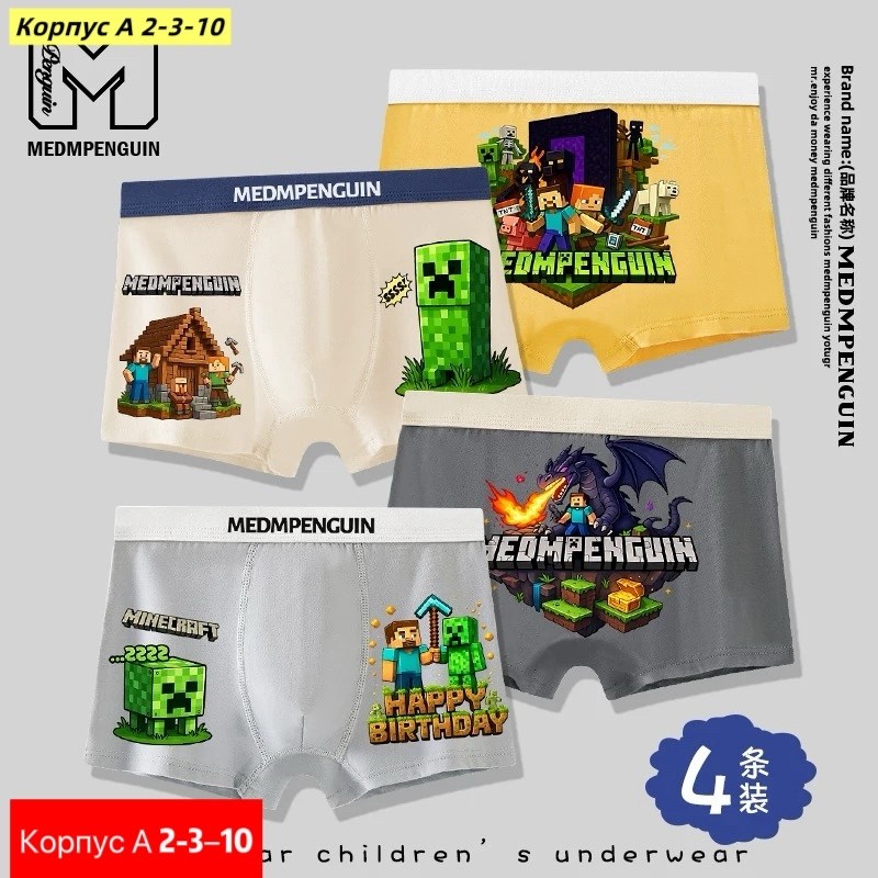 трусы майнкрафт,трусы с майнкрафтом,трусы боксеры майнкрафт minecraft,трусы мужские боксеры хлопковые minecraft,трусы майнкрафт для мальчиков