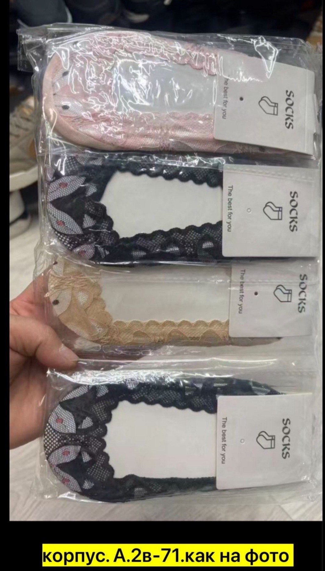 следки женские,носки женские,следки кружевные,следки ажурные,носки следки